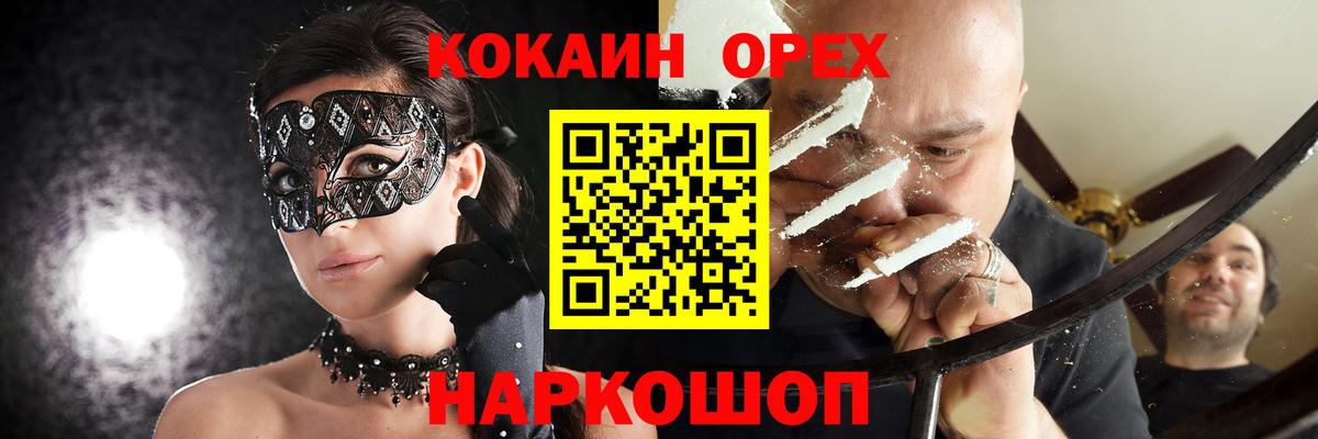 закладка  КОКАИН 97%  COCAIN Боливия  Вход с VPN  Партизанск 