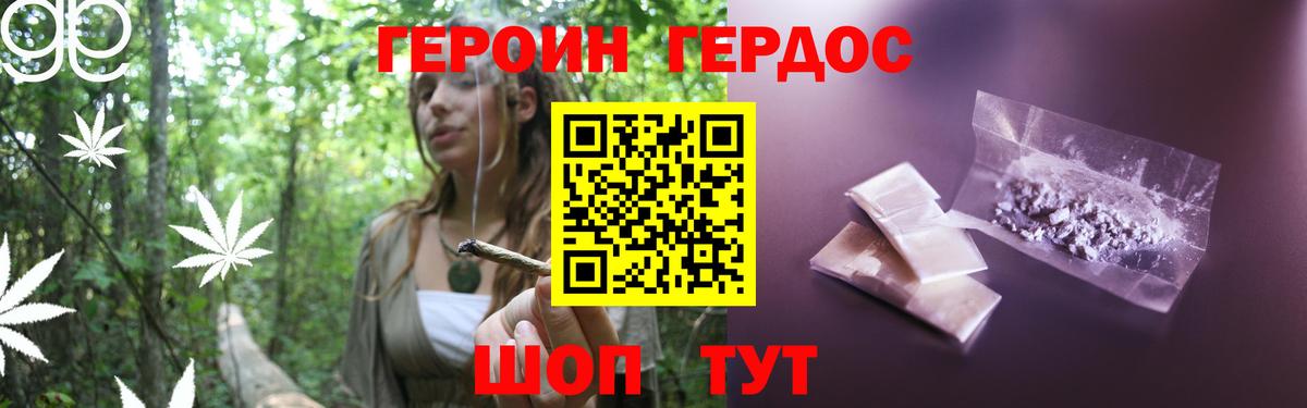 ГЕРОИН Афган  Вход с VPN  Партизанск 