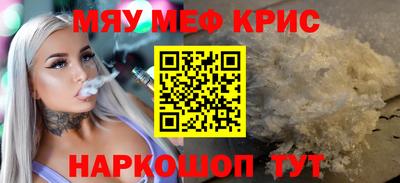 мефедрон VHQ Новодвинск